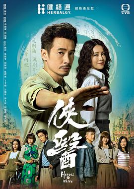 侠医粵語(全集)