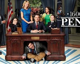 总统一家 第02集