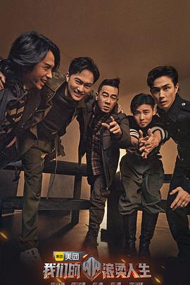 我们的滚烫人生 第20211210期