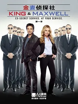 金麦侦探社 第01集