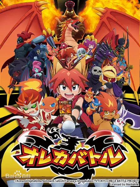 激战奥雷卡 第1集