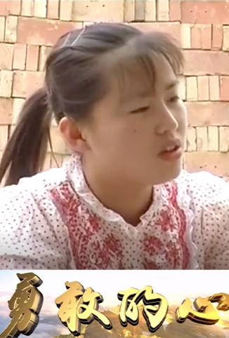 勇敢的心(2000) 第02集