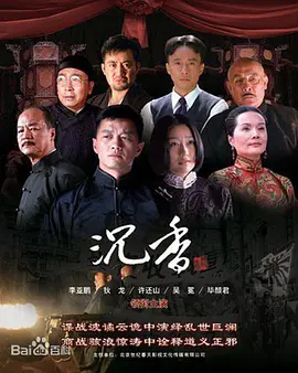 血色沉香 第02集