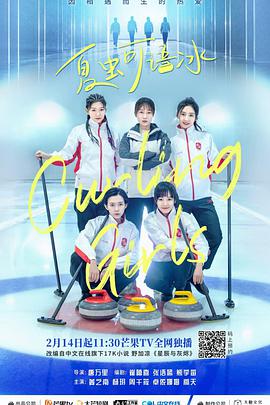 夏虫可语冰 第02集