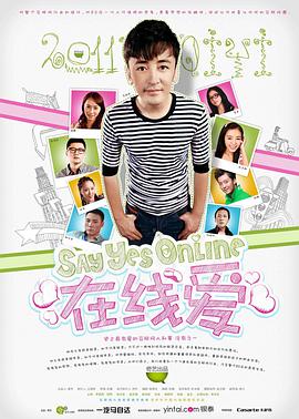 在线爱 第02集上
