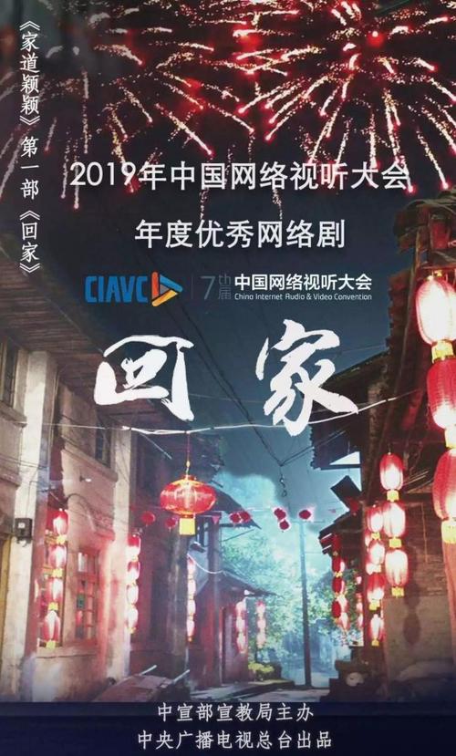 家道颖颖之回家 第02集