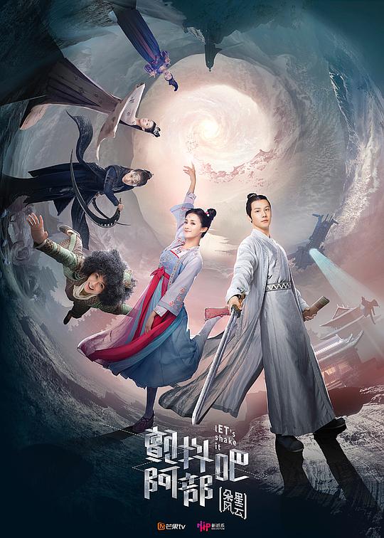 颤抖吧阿部之朵星风云 第09集