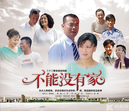 不能没有家 第02集