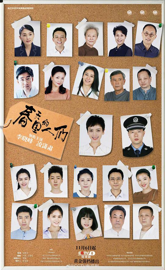 春天里的人们 第01集