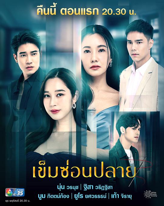 芒刺在心 第01集