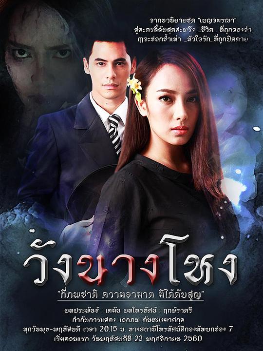 宅绕怨灵 第02集