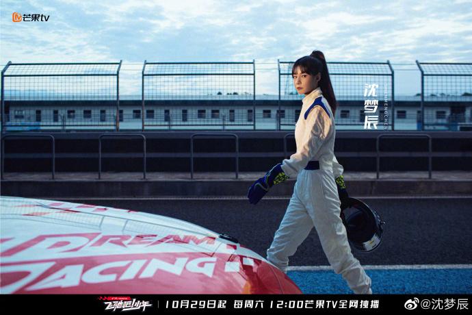 飞驰吧！少年 第20221029期