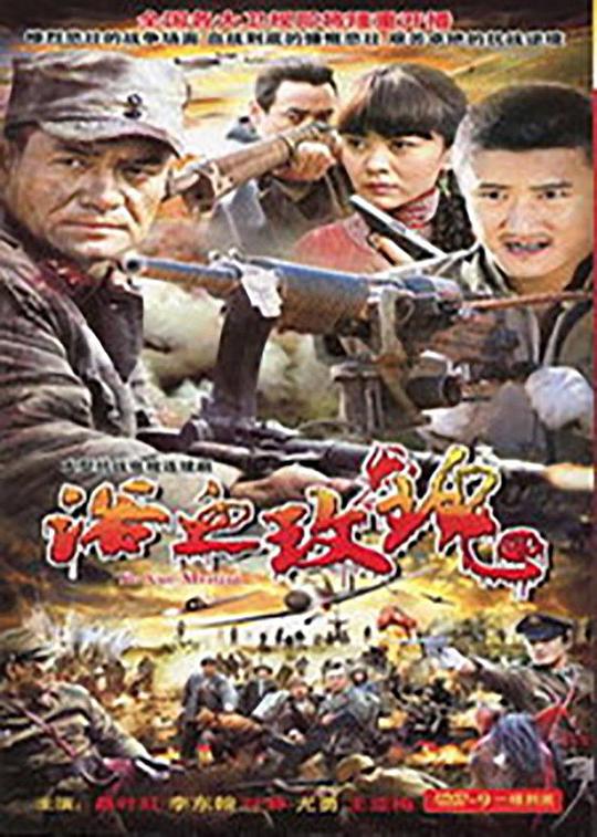 米脂婆姨 第02集