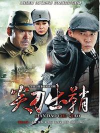 尖刀出鞘 第02集