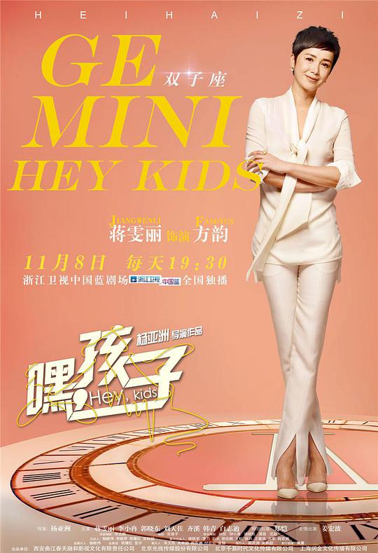 嘿，孩子 第02集