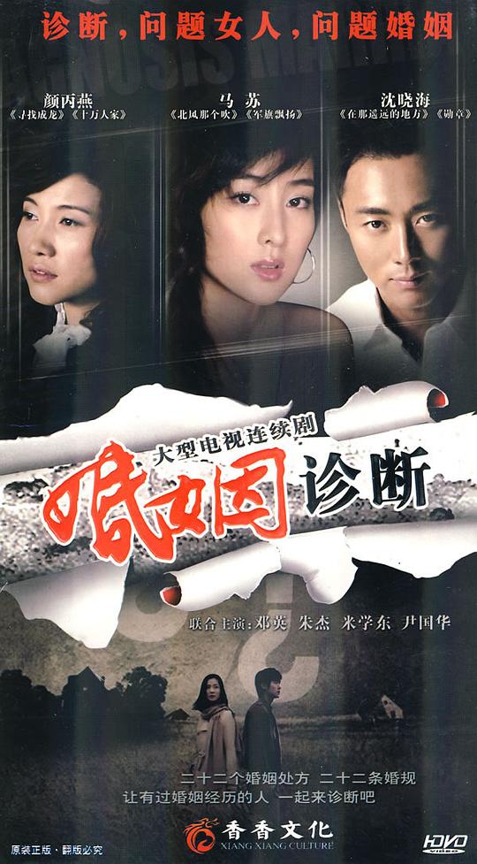 夫妻的春天 第02集