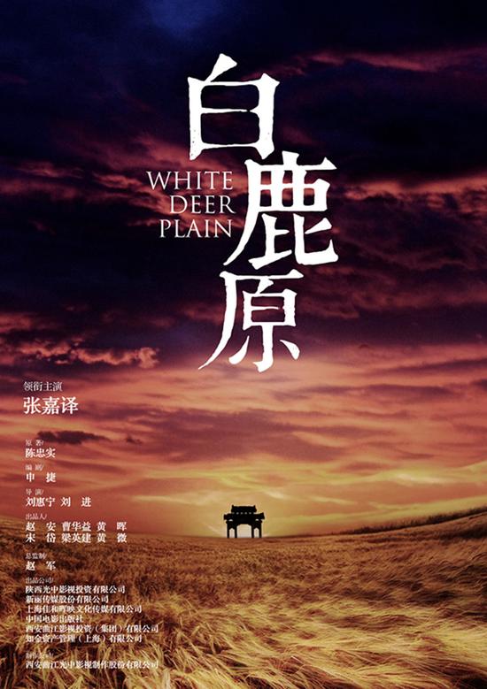 [白鹿原]李沁cut 第01集