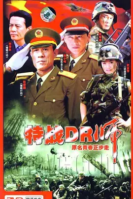 青春正步走 第03集