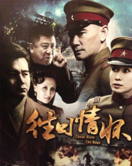 往日情怀 第02集