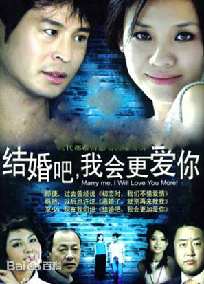 结婚吧，我会更爱你 第02集