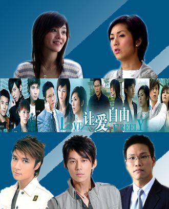 让爱自由 第02集