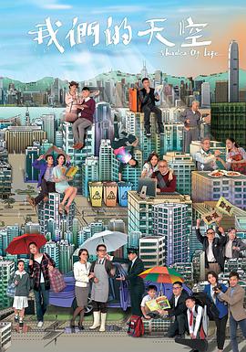 我们的天空2014 第03集