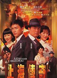 上海传奇(粤语) 第01集