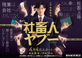 社畜人薮(全集)