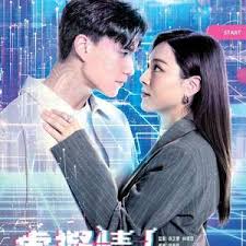 虚拟情人粤语(全集)