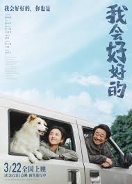 我会好好的(全集)