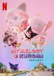 美乐蒂 酷洛米(全集)