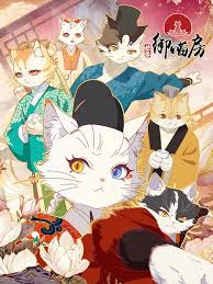紫禁·御喵房紫禁·御喵房