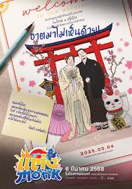 你要跟和尚结婚？