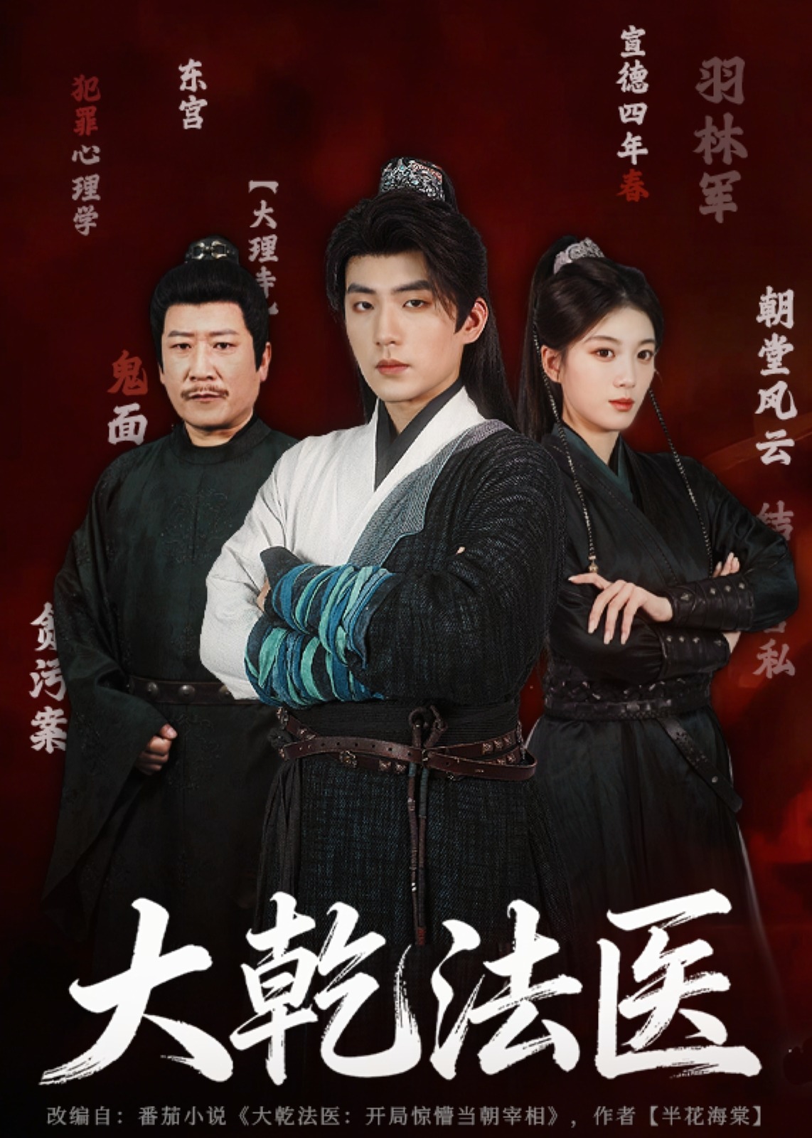 大乾法医(全集)