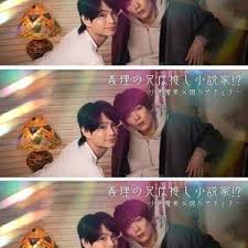 我的继兄是我最爱的小说家！？