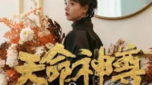 天命神尊 第101集