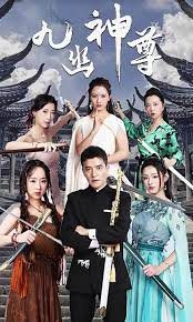 九幽之神尊 第02集