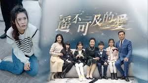 遥不可及的爱 第01集