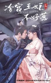 冷宮王妃不好惹 全集(大结局)