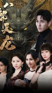 八部天龙 全集(大结局)