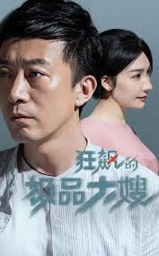 狂飙最强大嫂 全集(大结局)