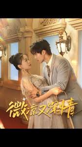 微凉又深情 全集(大结局)