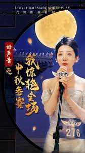 那年中秋 中秋那年 逆行者 寻着光的方向 第02集