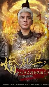 婚礼上，新娘死在战神爸爸怀里 第02集