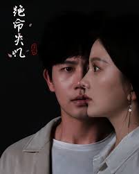 绝命失忆 第01-30集