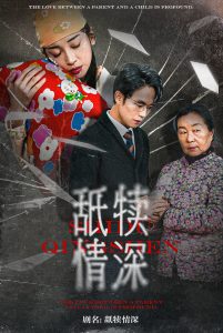 舐犊情深 全集(大结局)