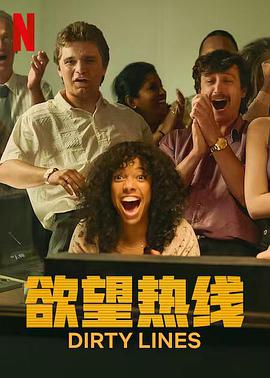 欲望热线 第05集