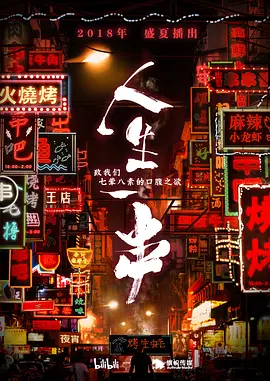 人生一串 第一季 第06集(大结局)