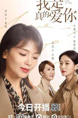 我是真的爱你 第03集