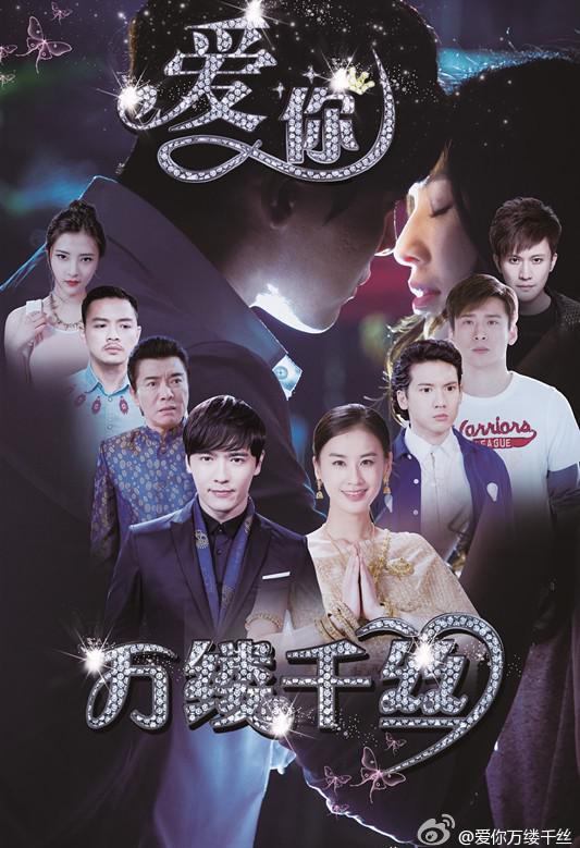 爱你,万缕千丝 第02集